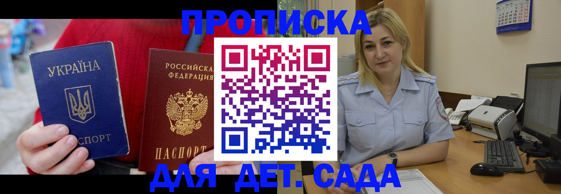 временная регистрация 2025 в Кандалакше