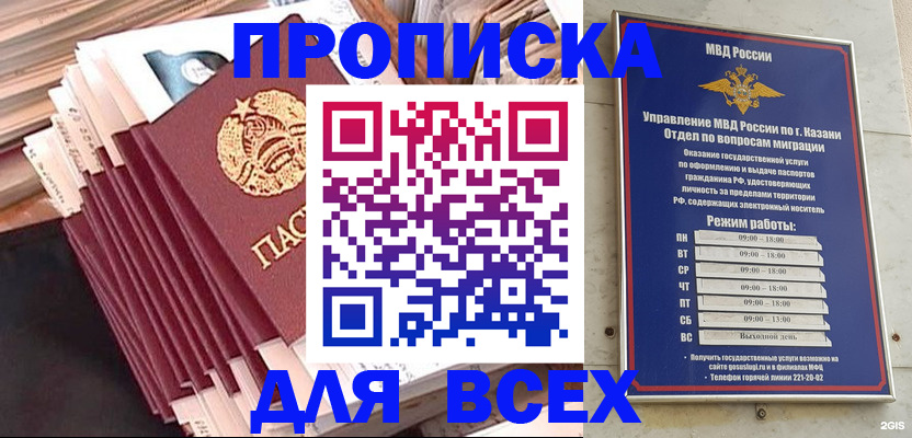 временная регистрация недорого в Кандалакше