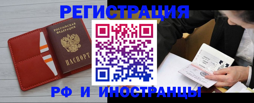 временная регистрация для всех в Кандалакше