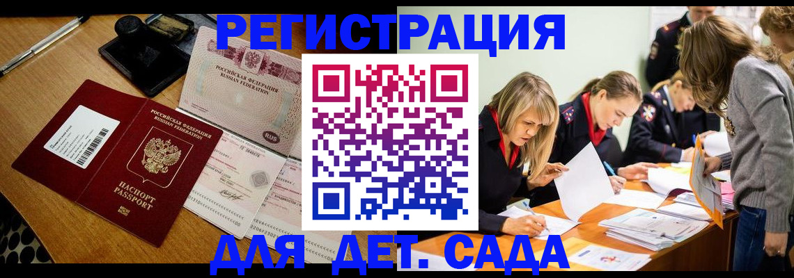 миграционный учет в Кандалакше